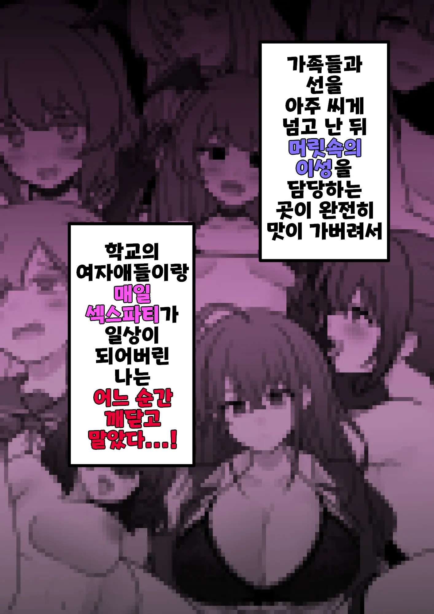 Danjoi 1:39 No Heikou Sekai Wa Omoi No Hoka Futsuu Ijou Hen | 남녀비 1:39의 평행세계는 의외로 평범 -이상편- Part 1